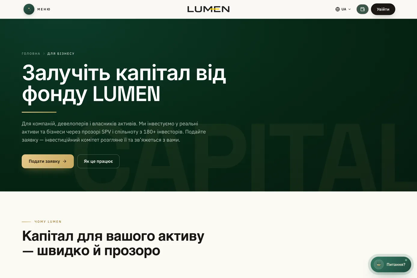 LUMEN for business: raise capital from the LUMEN fund